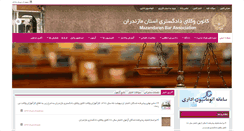 Desktop Screenshot of mazbar.org