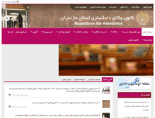 Tablet Screenshot of mazbar.org